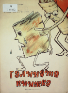 Корица