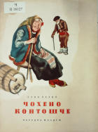 Корица