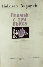 Корица