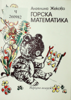 Корица
