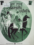 Корица