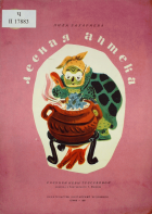 Корица