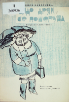 Корица