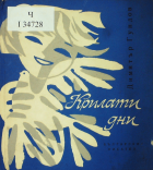 Корица