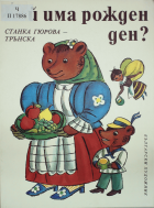 Корица