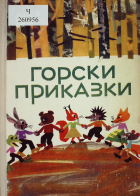 Корица