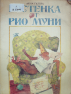 Корица