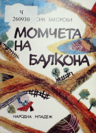 Корица