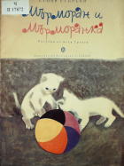 Корица