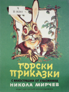 Корица