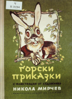 Корица