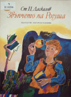 Корица