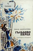 Корица