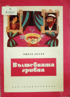 Корица
