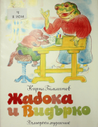 Корица
