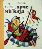 Корица