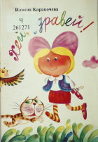 Корица