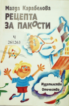 Корица