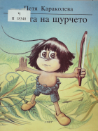 Корица