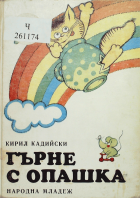 Корица
