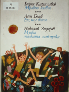 Корица
