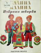 Корица