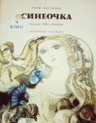 Корица