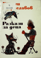 Корица