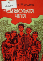 Корица