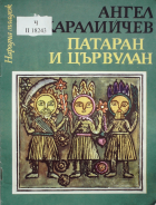 Корица