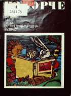 Корица