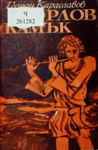 Корица