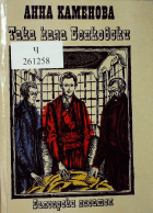 Корица