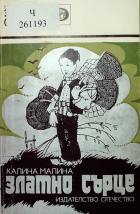 Корица