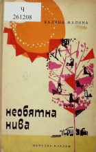 Корица
