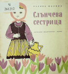 Корица