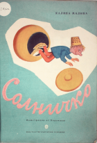Корица