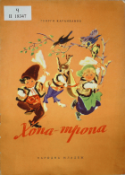 Корица