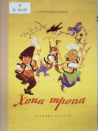 Корица