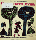 Корица