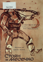 Корица