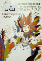 Корица