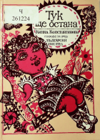 Корица