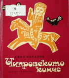 Корица