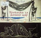 Корица