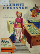 Корица