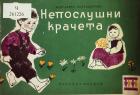 Корица