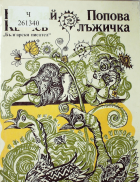 Корица