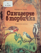 Корица