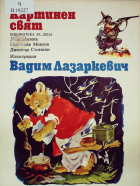 Корица